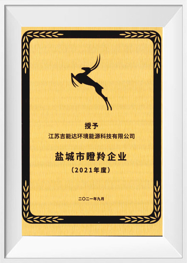 Perusahaan Gazelle Bandar Yancheng